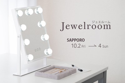 ジュエルームin札幌