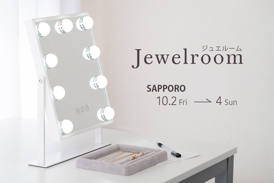 ジュエルームin札幌