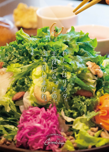 Vege Labo Good day