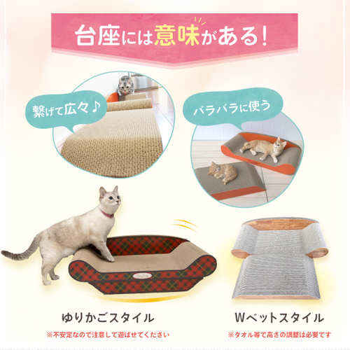 台座の使い方