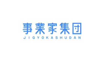 事業家集団