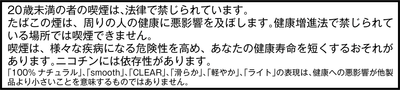 健康注意文言