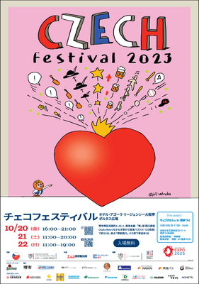 イベントポスター