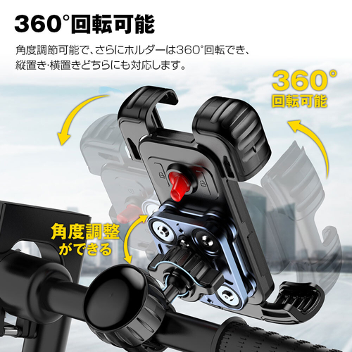 360&deg;設置場所調整