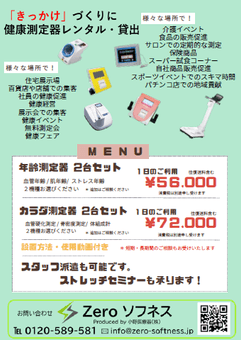 短期間～長期間でも！