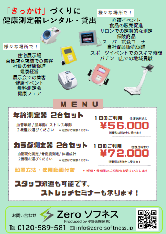 短期間～長期間でも！