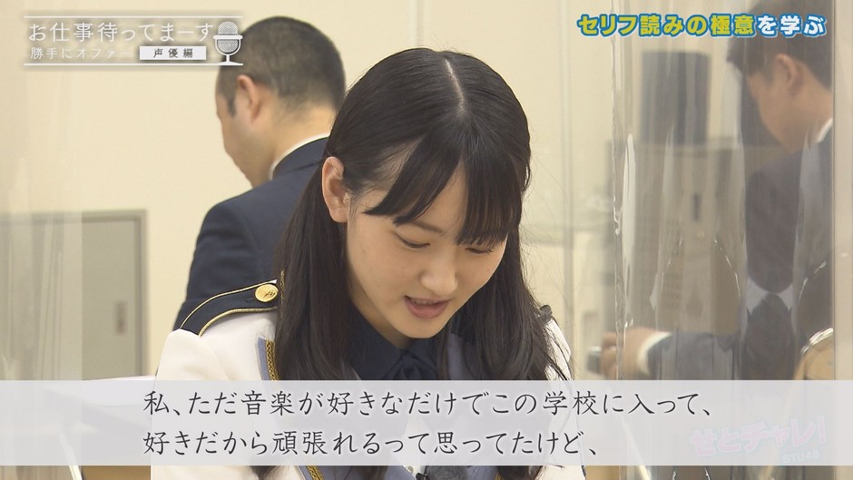 アフレコ挑戦するSTU48信濃宙花