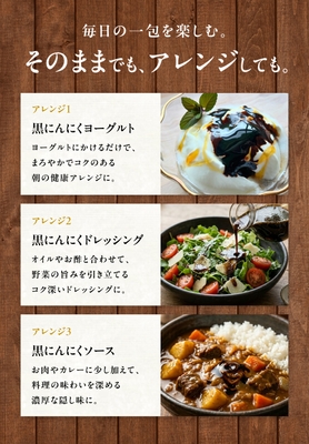 毎日の1包を楽しむアレンジメニュー