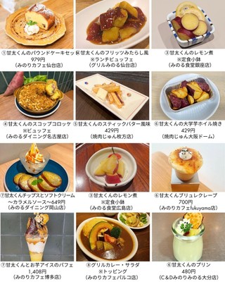 ※写真はイメージです。価格は全て「税込」「店内価格」