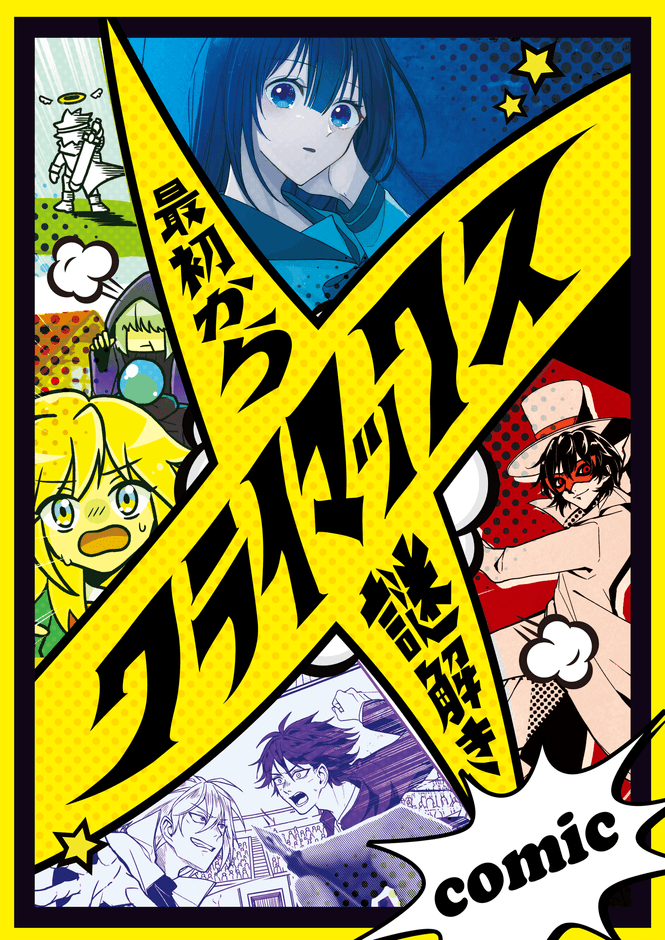 商品のキービジュアル