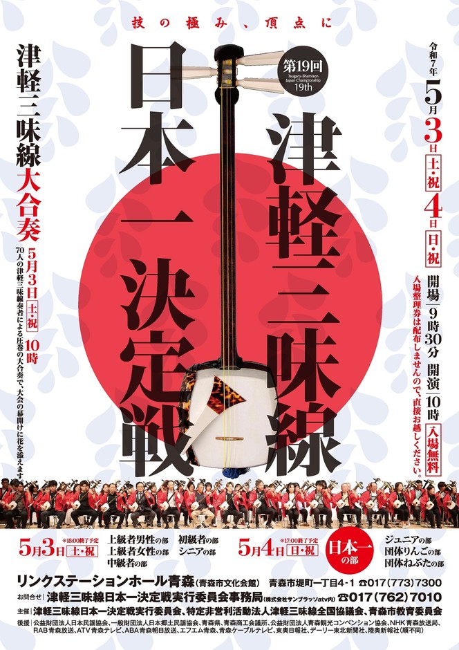 今年のチラシ