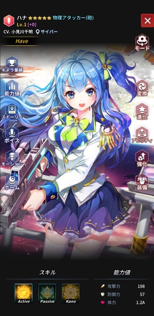 ★5 ハナ