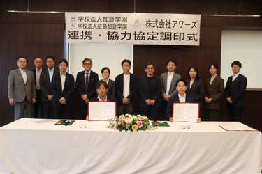 エデュテインメントパークを実現、教育とパークの融合を目指す連携・協力協定を締結