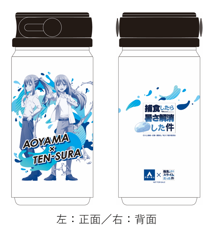 ひんやリムルボトル(容量:350ml)