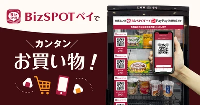 BizSPOTアプリ、お買い物決済機能を追加でテレワークをより便利に｜株式会社アクセア