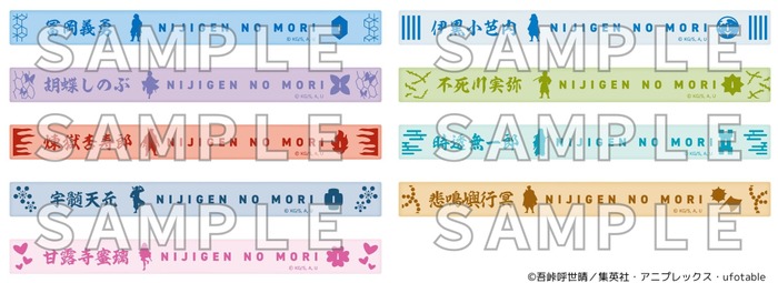 ▲蓄光シリコンバンド（全9種、ランダム)／各495円（税込） 6月末より販売