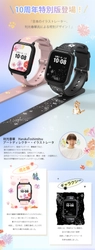 日本人デザイナー監修、“アート×テクノロジー”を腕元に
花・猫・星空デザイン×通話・健康管理対応のスマートウォッチ新登場