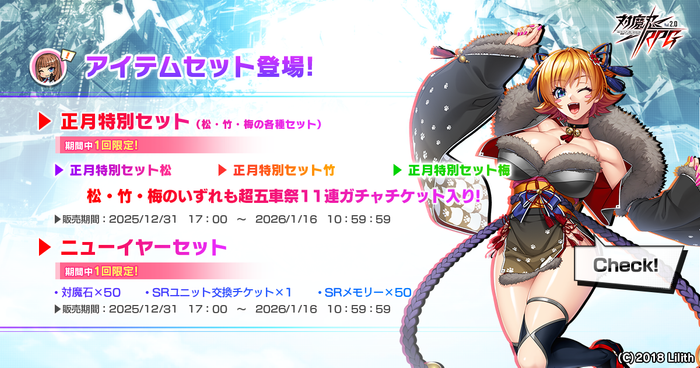 正月特別セット3種（松、竹、梅）＆ニューイヤーセット