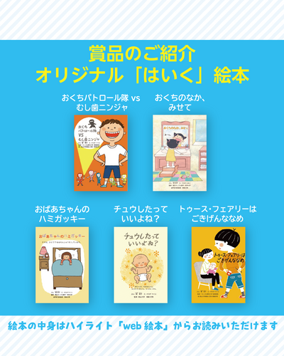 賞品-絵本