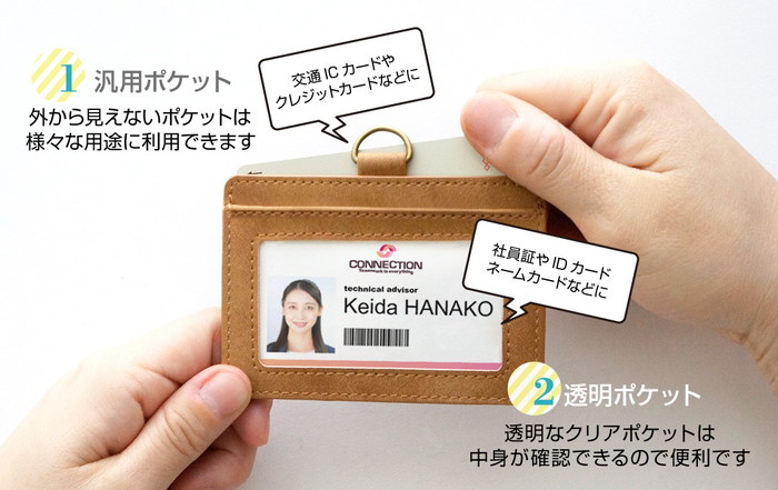 「見せる」カードと「まもる」カードの2WAY仕様です