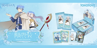 『葬送のフリーレン』コレクションカード「Eternal Chronicle」がTOKOTOYZより新登場！7月17日より販売開始