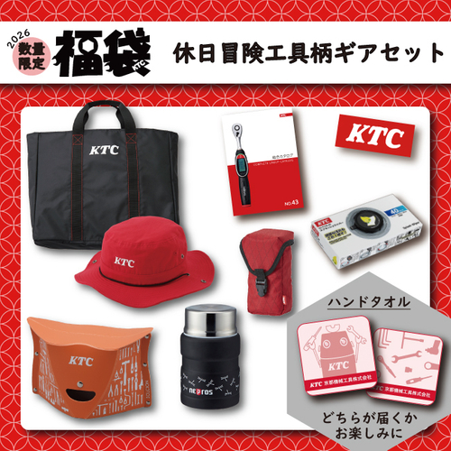 休日冒険工具柄ギアセット