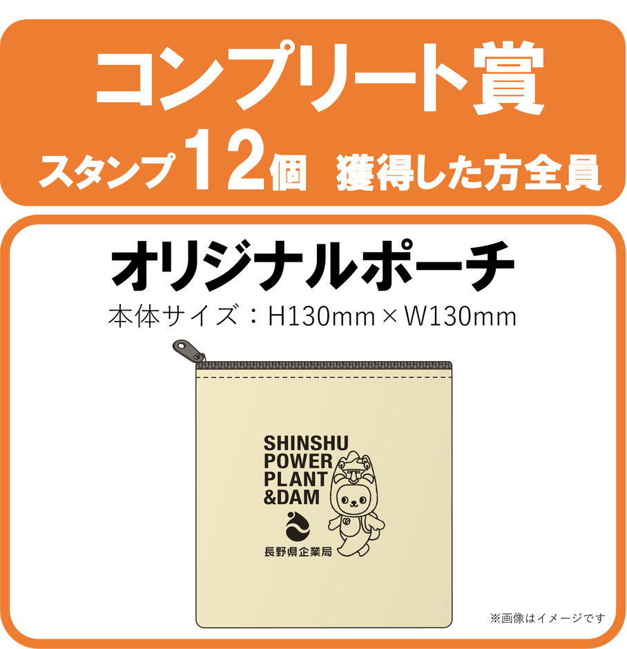 オリジナルポーチ