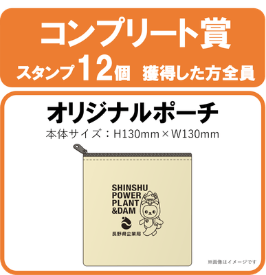 オリジナルポーチ