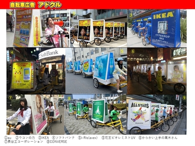 自転車広告アドクル　半額キャンペーン2026