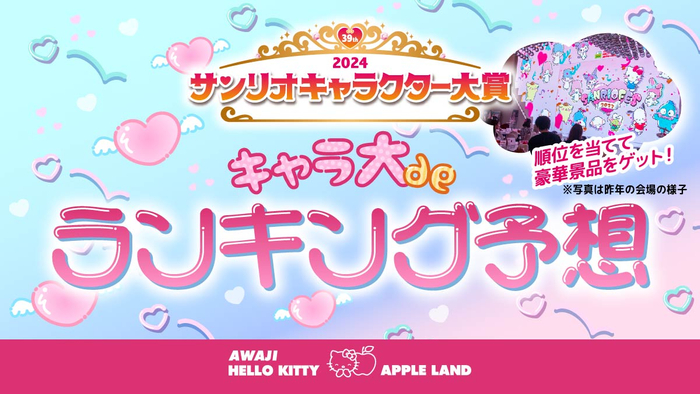 © 2024 SANRIO CO., LTD. APPROVAL NO. L650085