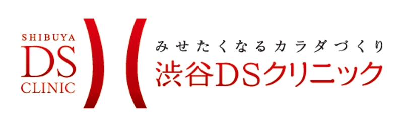 渋谷DSクリニック