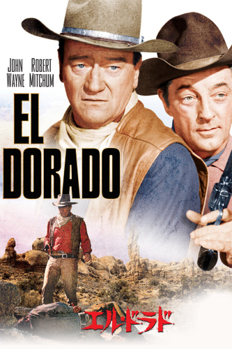 『エル・ドラド』：TM & Copyright &copy;2026 by Paramount Pictures Corporation. All rights reserved.