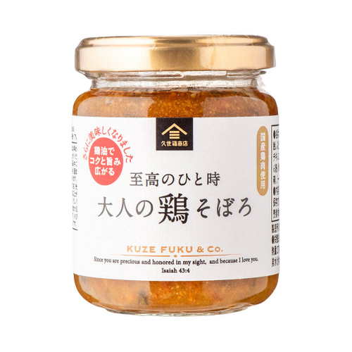 至高のひと時　大人の鶏そぼろ：650円（税込）