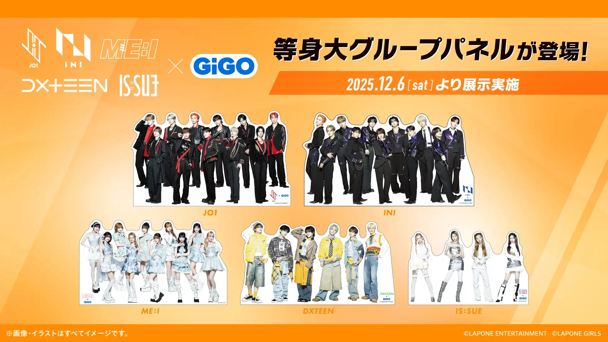 ※各店での巡回展示スケジュールは変更となる場合がございます。