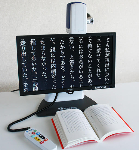 拡大読書器