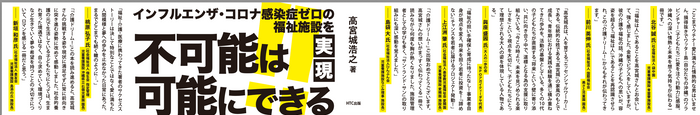 書籍オビ推薦文