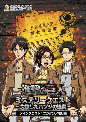 ▲ニジゲンノモリ編 キービジュアル
