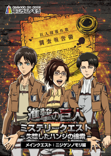 ▲ニジゲンノモリ編　キービジュアル