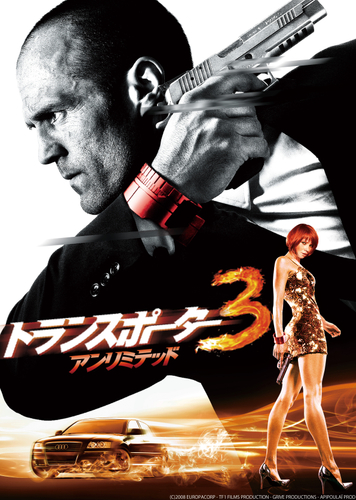 &copy;2008 EUROPACORP - TF1 FILMS PRODUCTION - GRIVE PRODUCTIONS - APIPOULA&Iuml; PROD