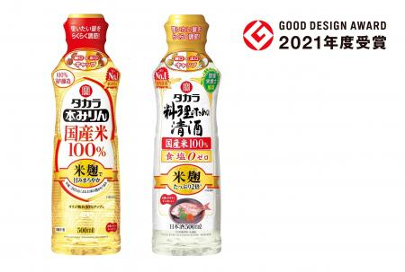 左から、タカラ本みりん「国産米100%」〈米麹で甘みまろやか〉500mlらくらく調節ボトル、 タカラ「料理のための清酒」〈米麹たっぷり2倍〉500mlらくらく調節ボトル