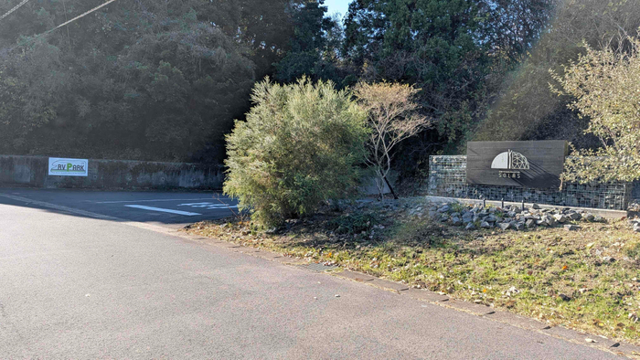 RVパーク看板