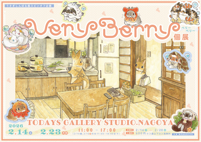 キービジュアル(横)