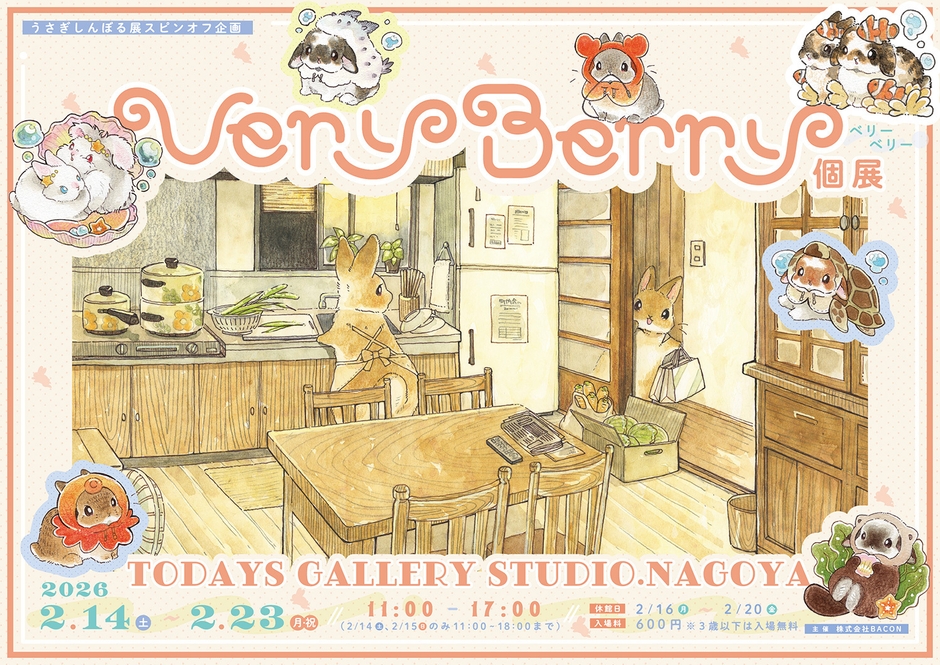 キービジュアル(横)