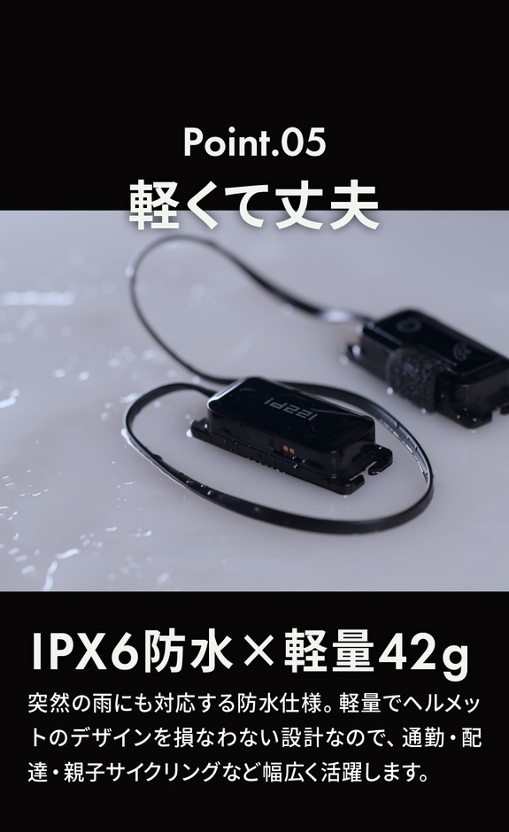 防水