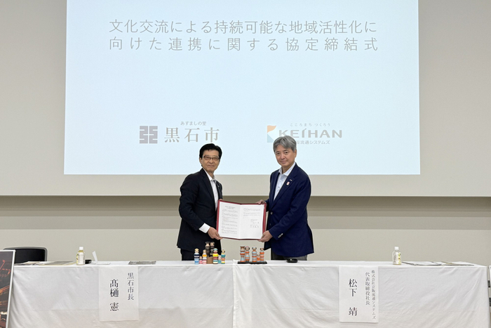 ▲協定締結式の様子