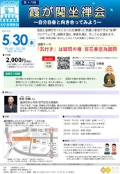 「気付き」は疑問の種　百花春至為誰開（ひゃっかはるいたってだれのためにかひらく）