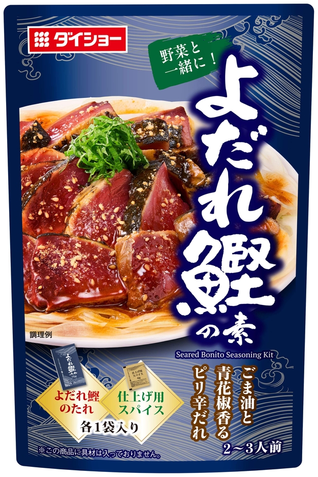 よだれ鰹の素