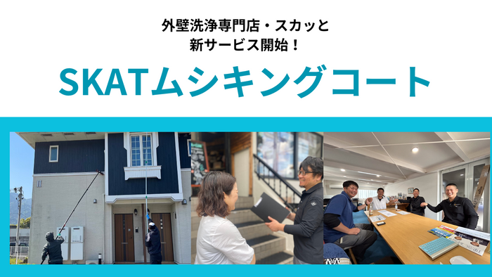 全国の加盟店が対応いたします!