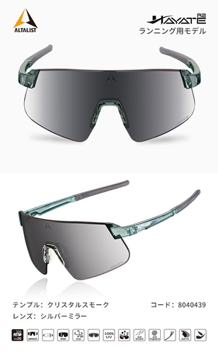 R2クリアグレー／シルバーミラー調光