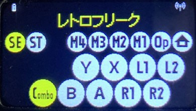 液晶画面のボタン配置表示